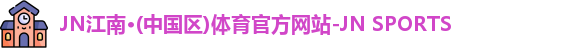 JN体育